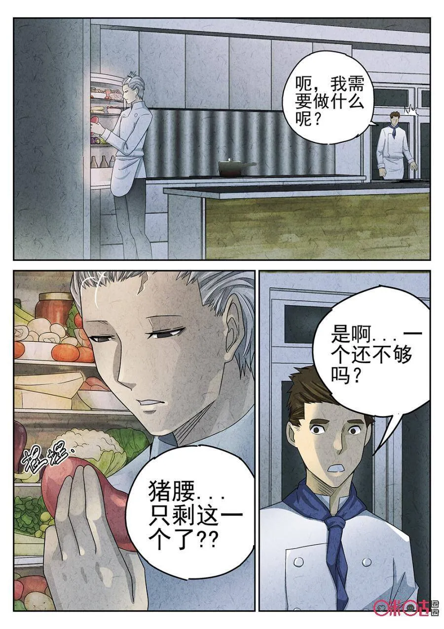 第87话 第18页