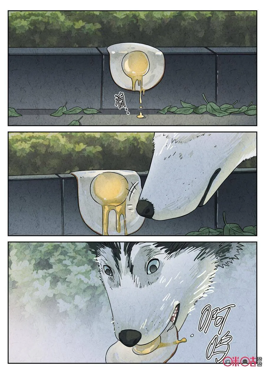 第86话 第8页