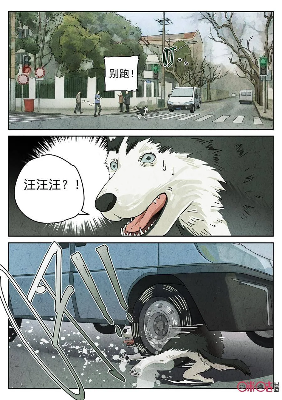 第86话 第10页