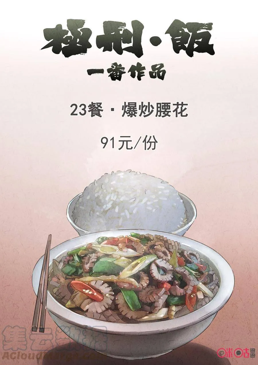 第86话 第11页