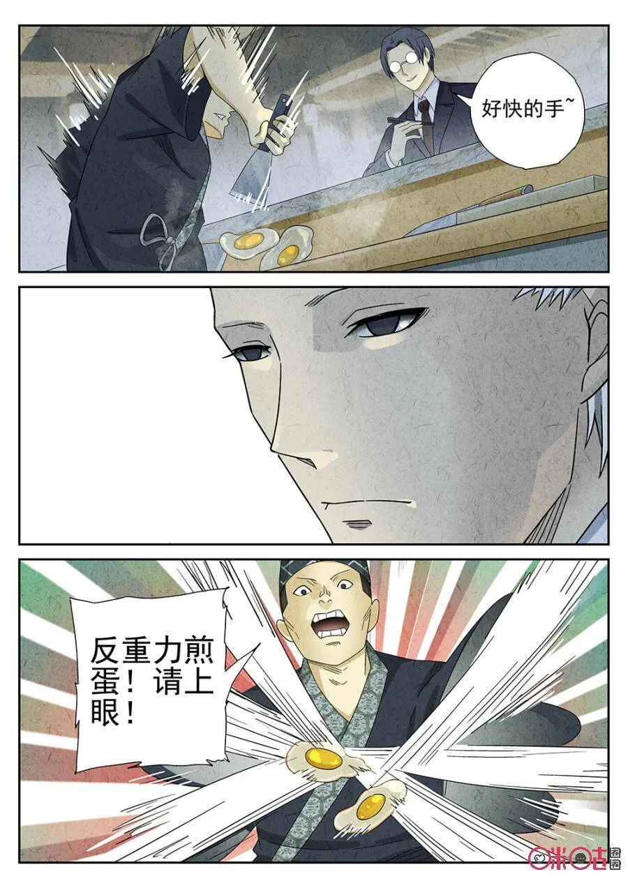 第84话 第10页