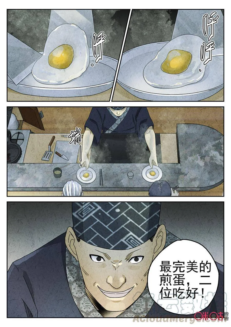 第84话 第11页