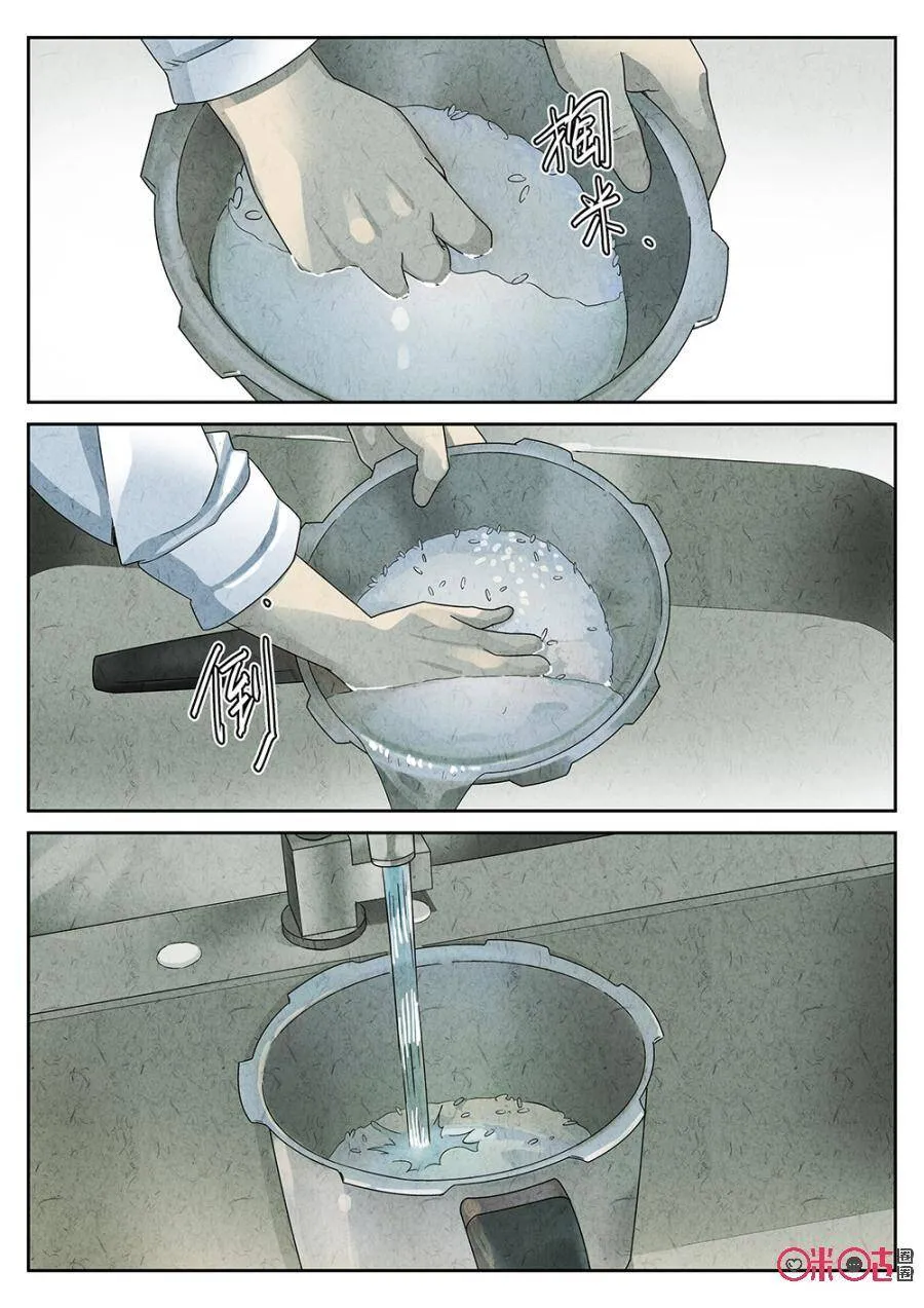 第88话 第6页