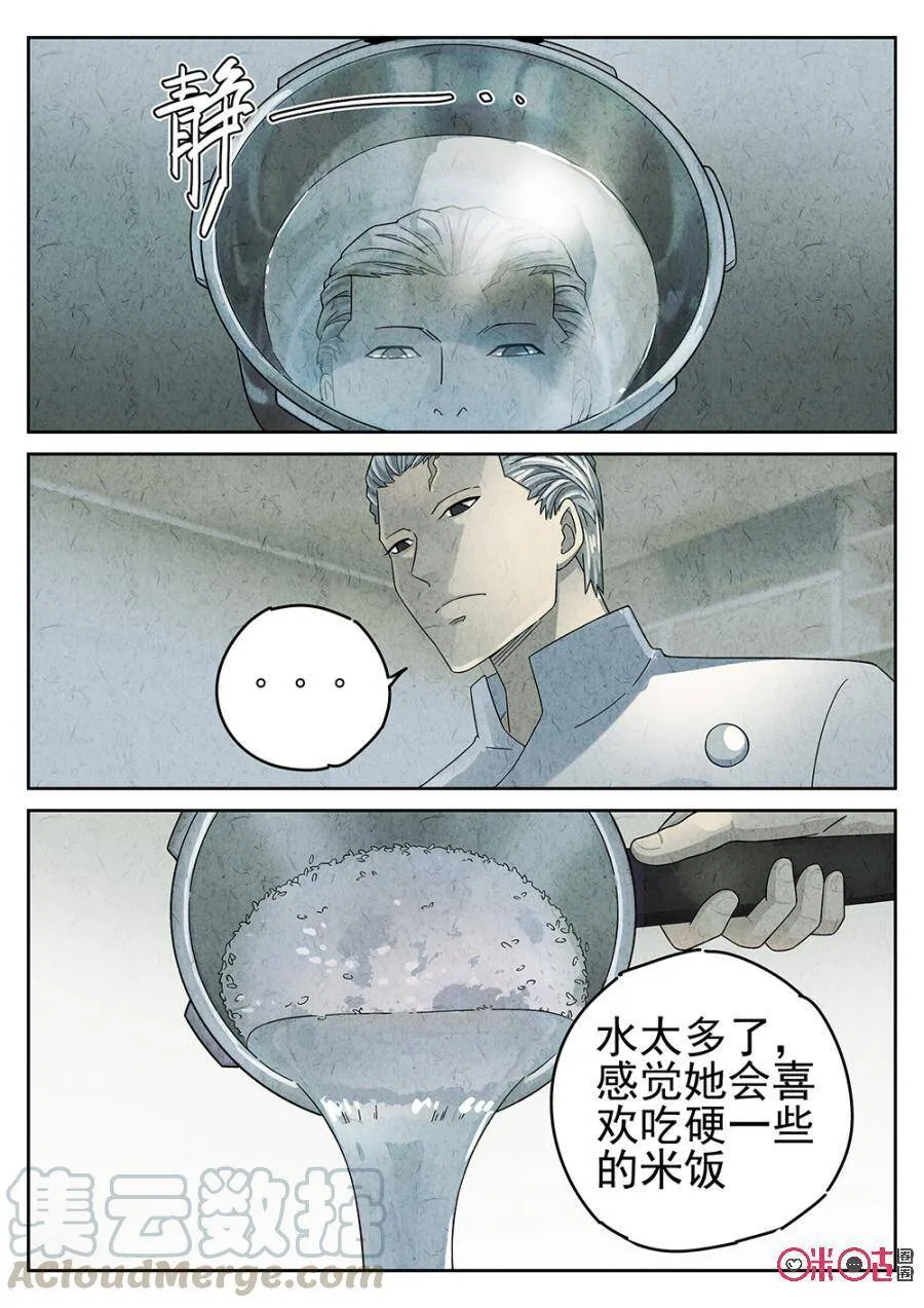 第88话 第7页