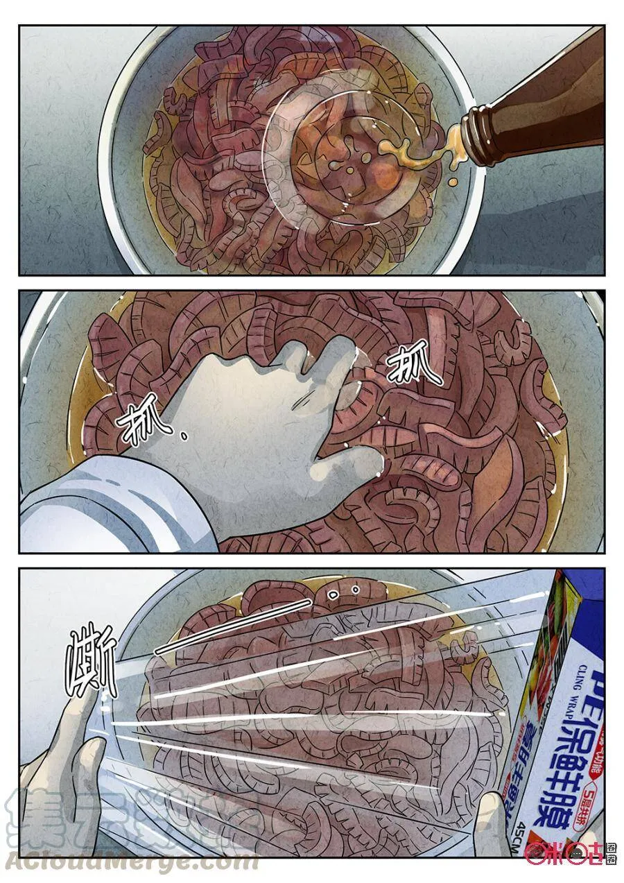 第89话 第5页