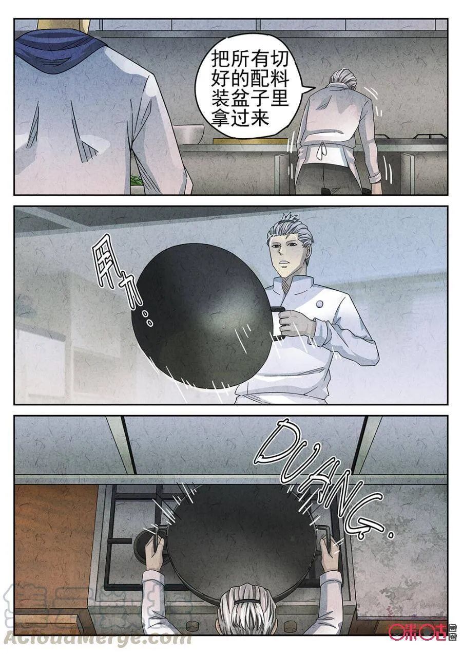第89话 第7页