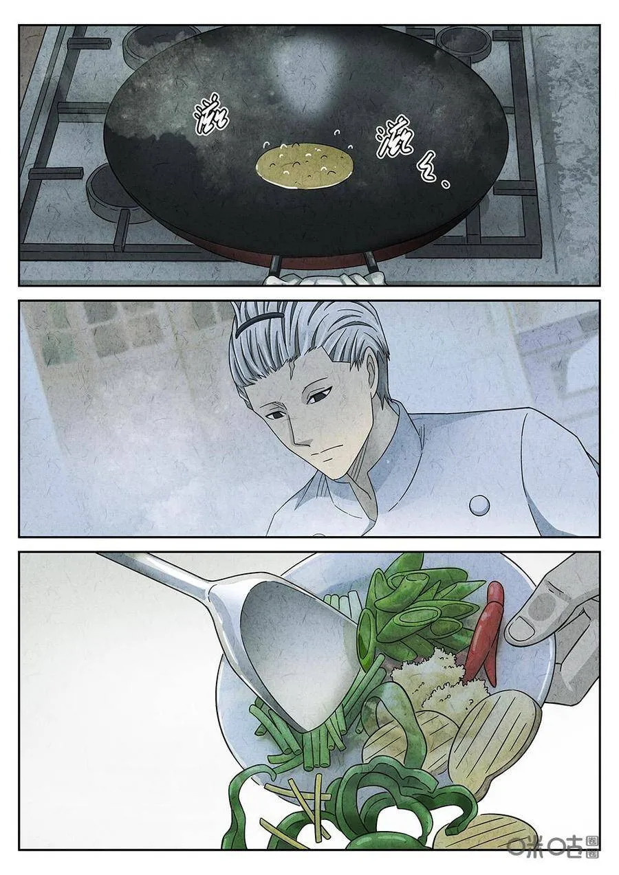 第89话 第10页