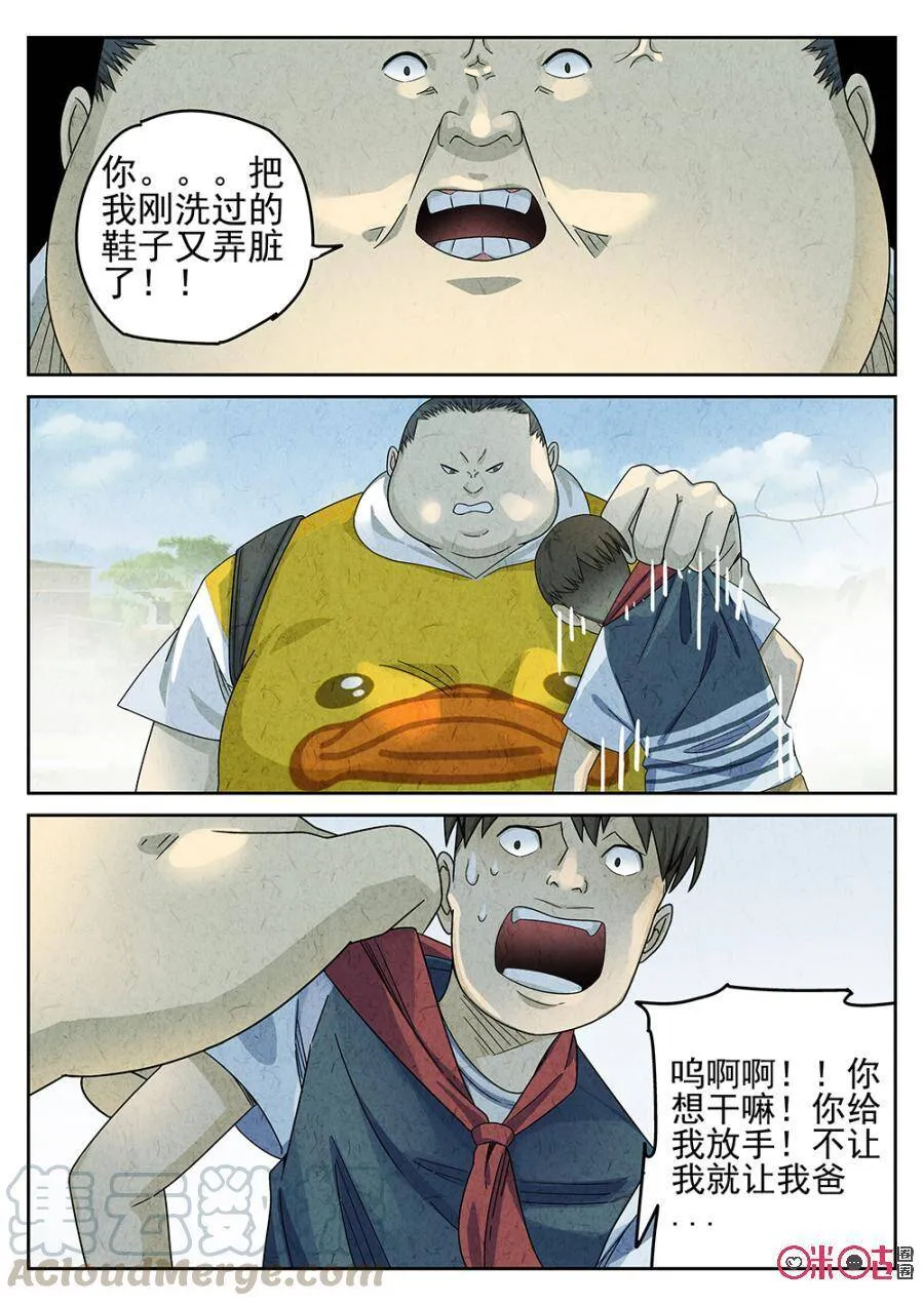 第91话 第7页