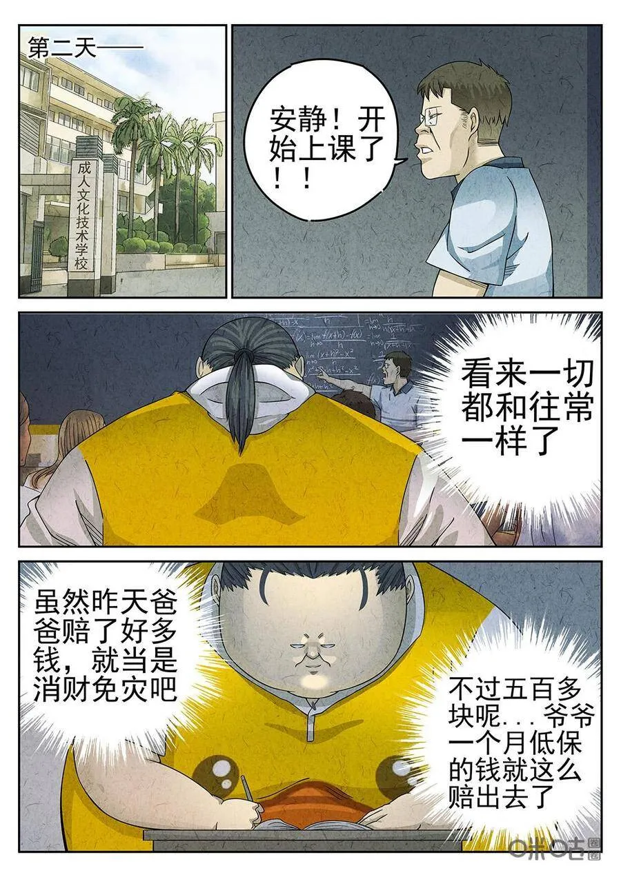 第91话 第13页