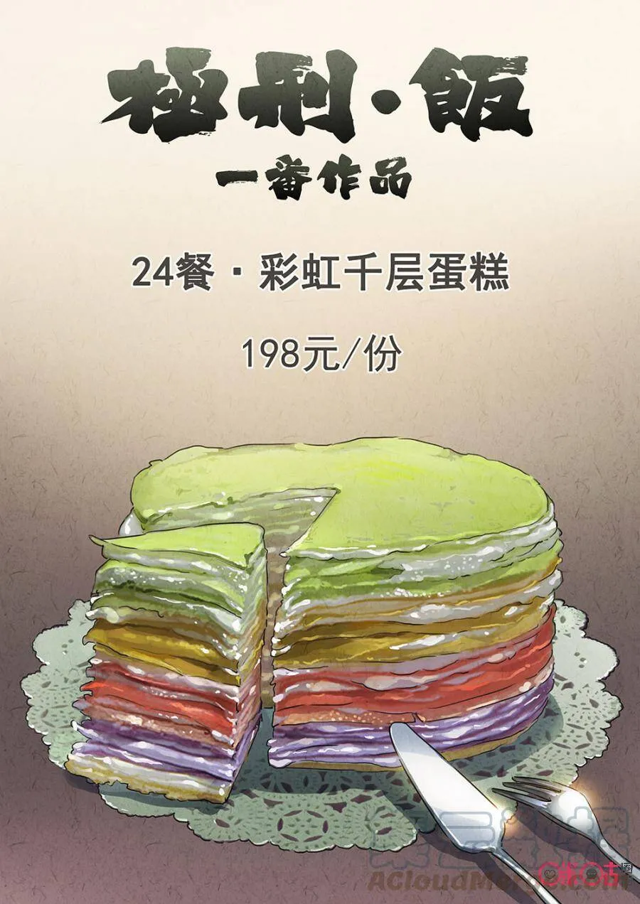 第93话 第1页