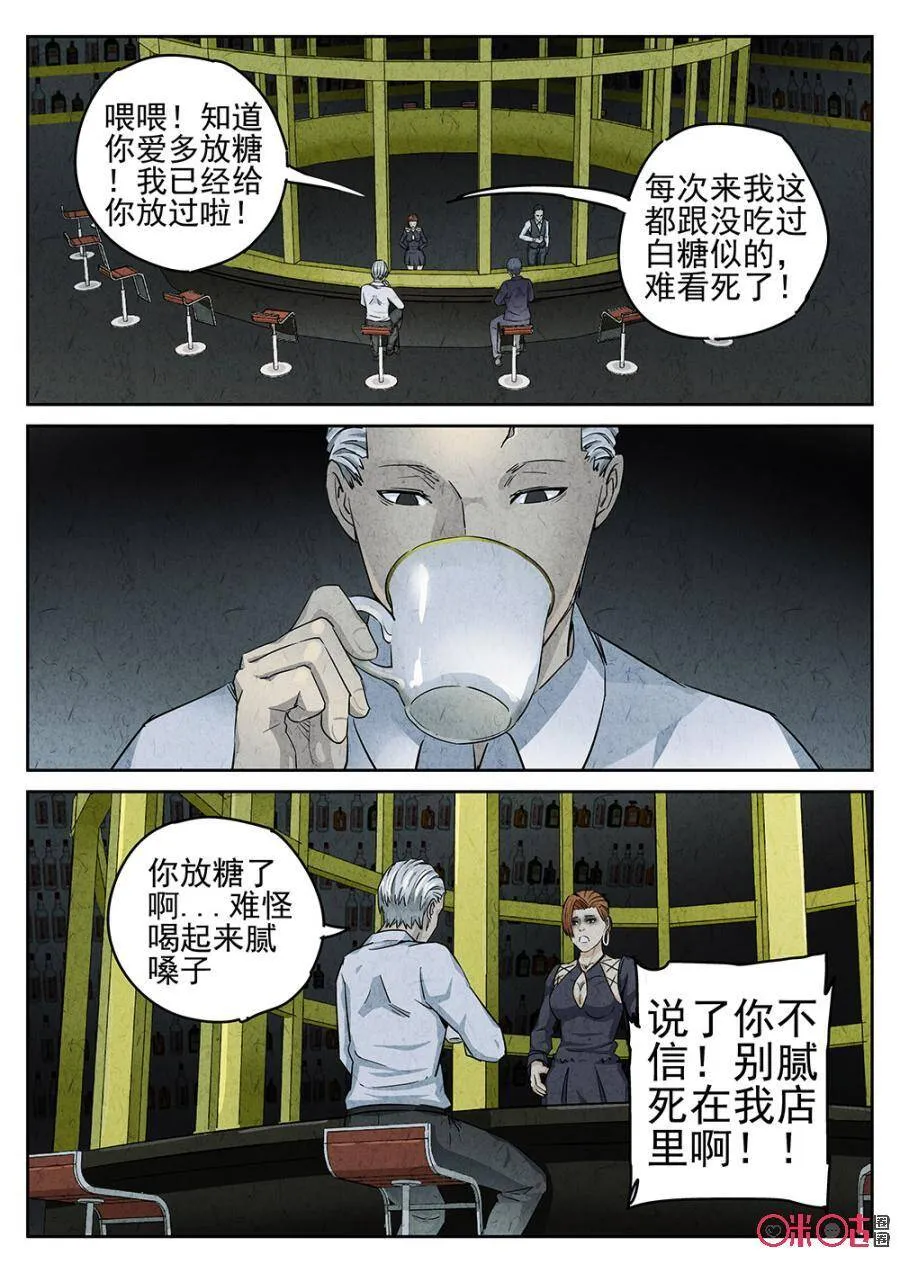 第93话 第3页
