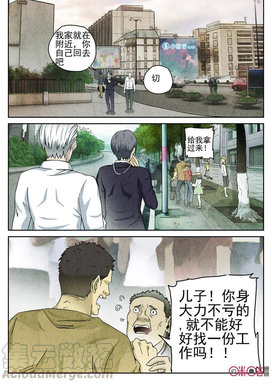 第93话 第7页