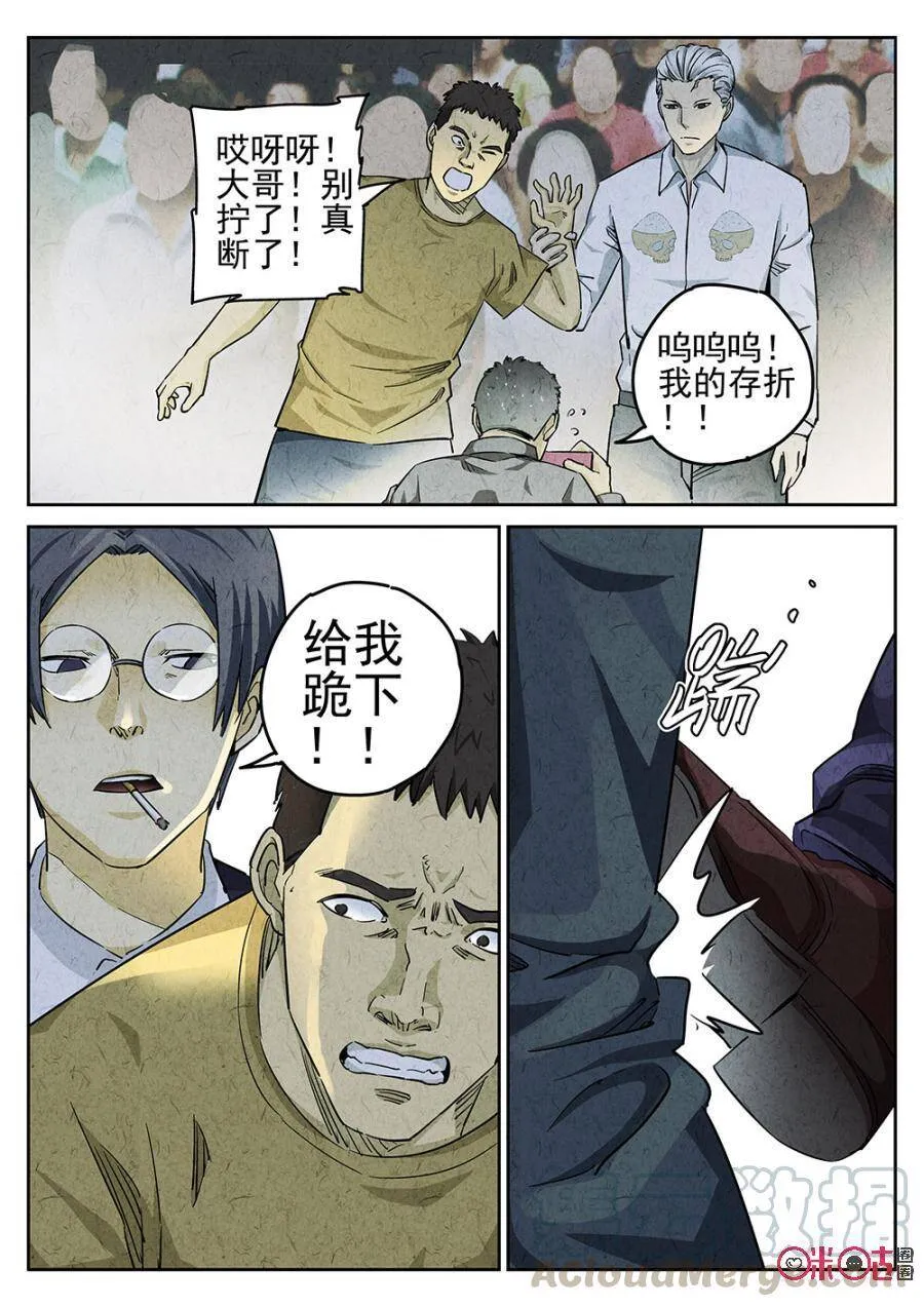 第93话 第10页