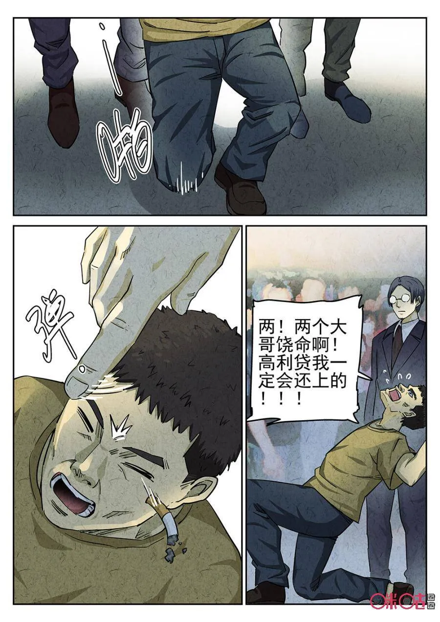 第93话 第11页