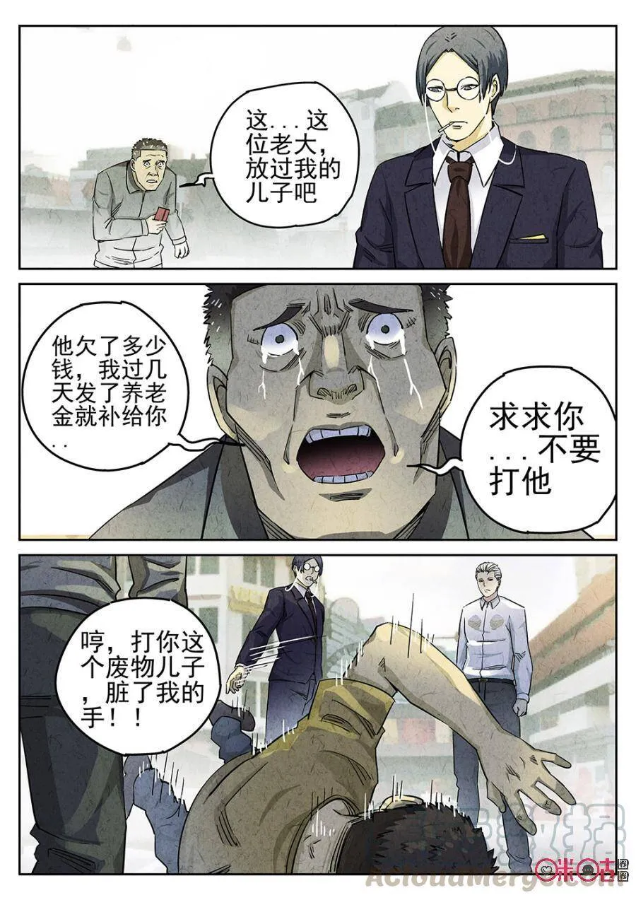 第93话 第13页