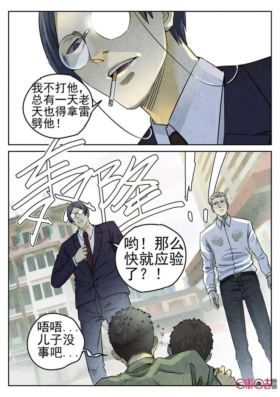 第93话 第14页