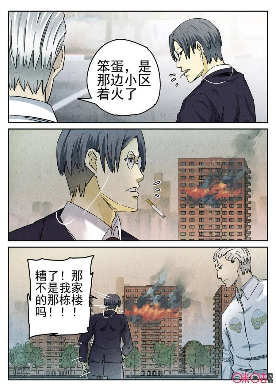 第93话 第15页