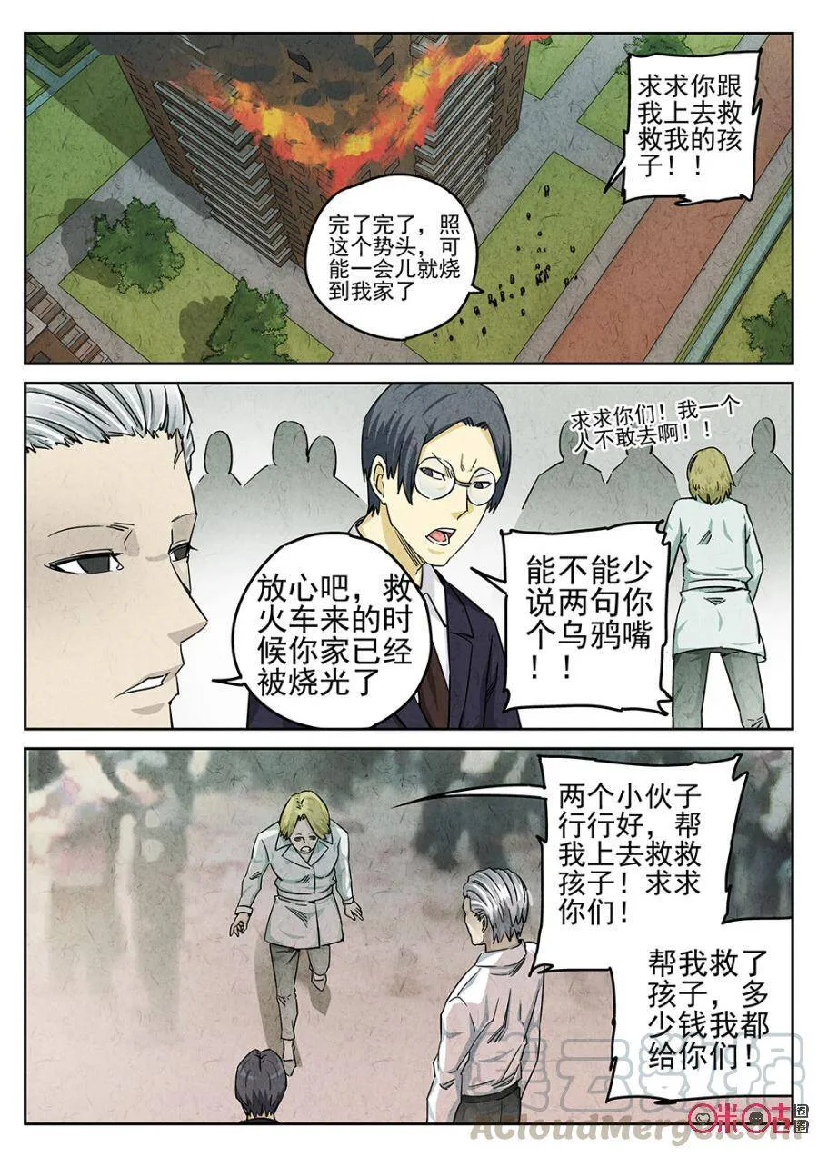 第93话 第16页