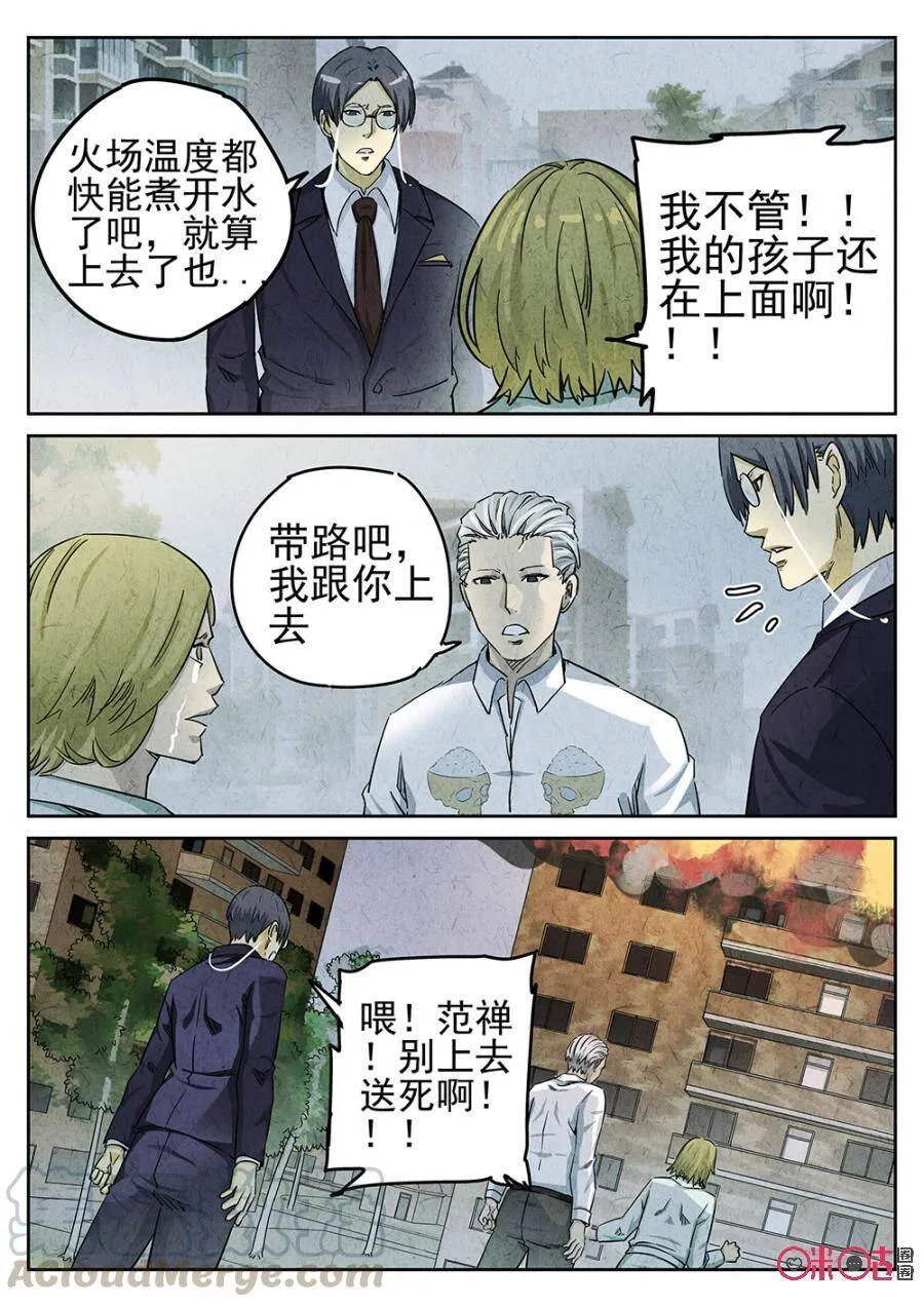 第93话 第17页