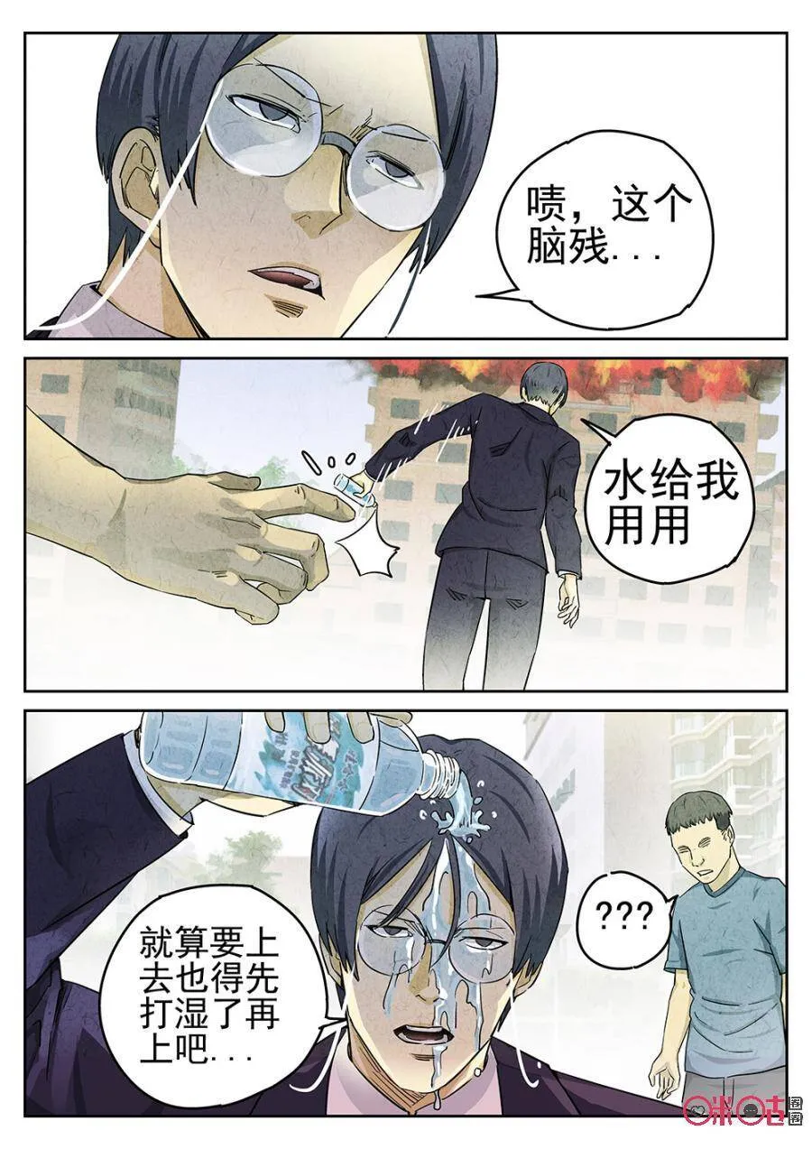 第93话 第18页