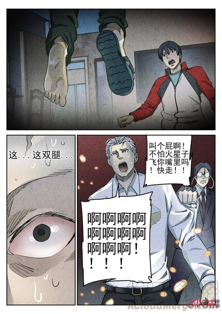 第94话 第7页