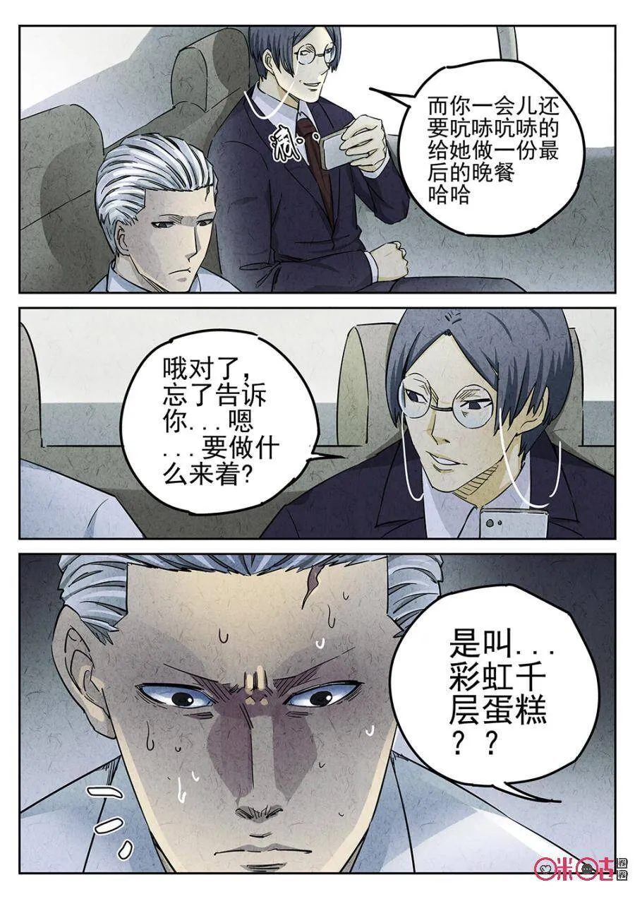 第94话 第12页