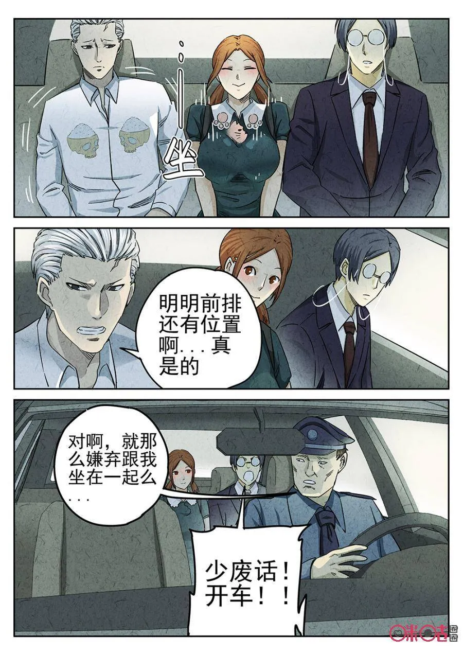 第94话 第17页