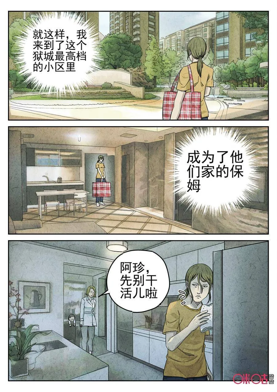 第94话 第23页