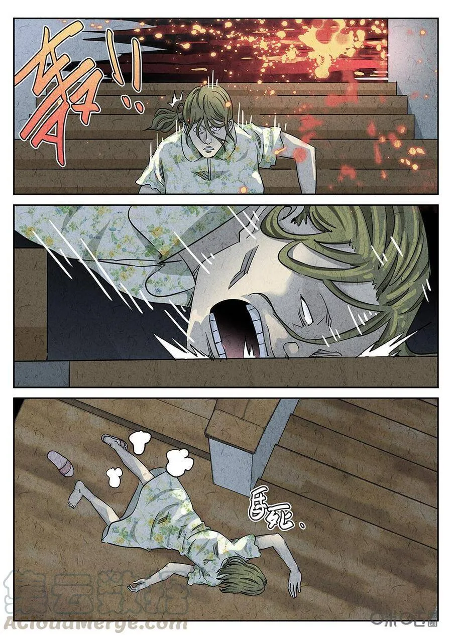 第96话：彩虹千层蛋糕 第13页