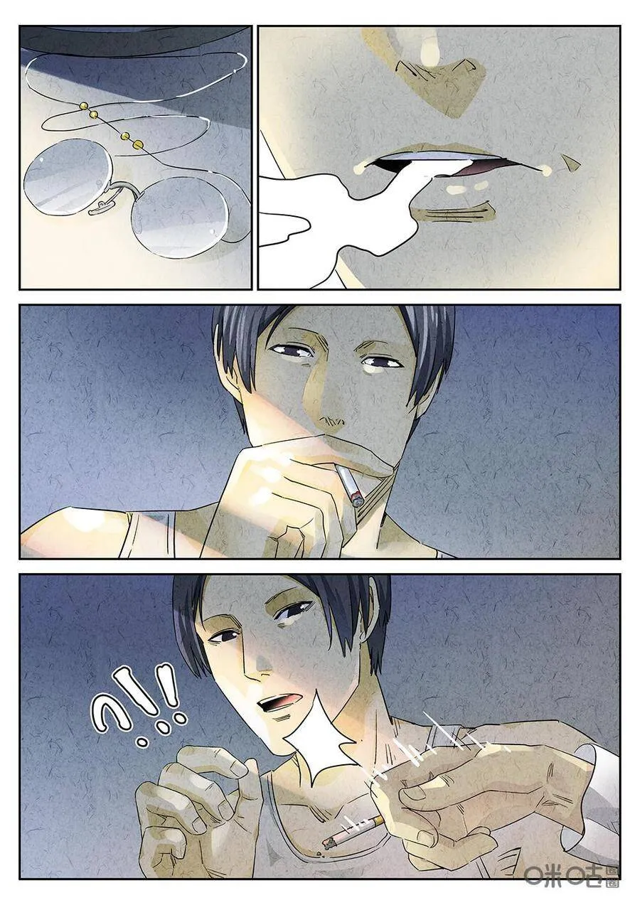 第96话：彩虹千层蛋糕 第19页