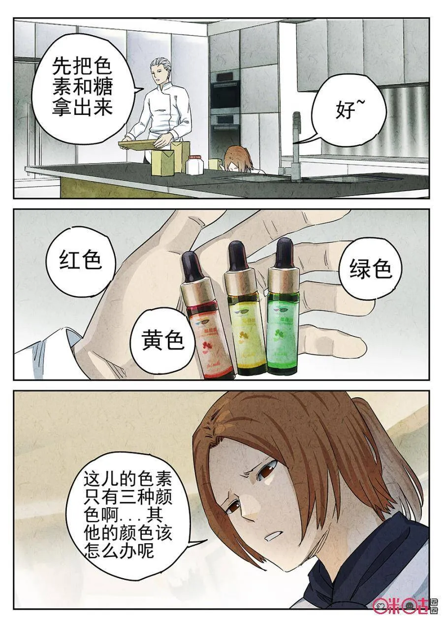 第95话 第3页