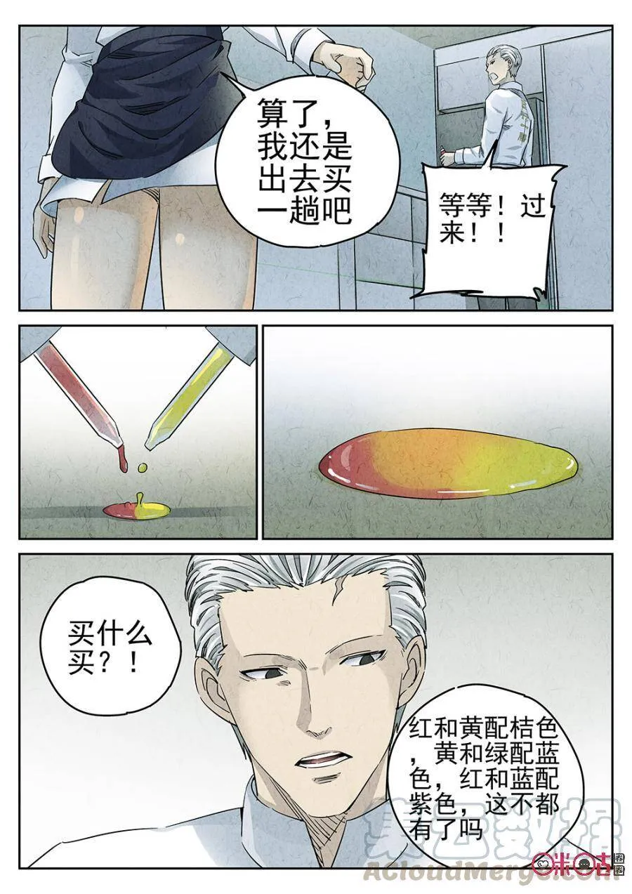 第95话 第4页