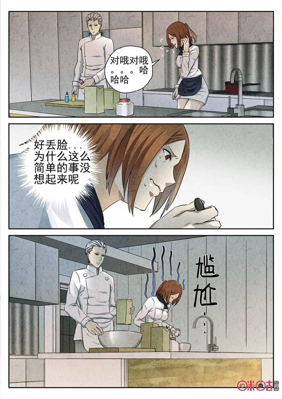 第95话 第5页