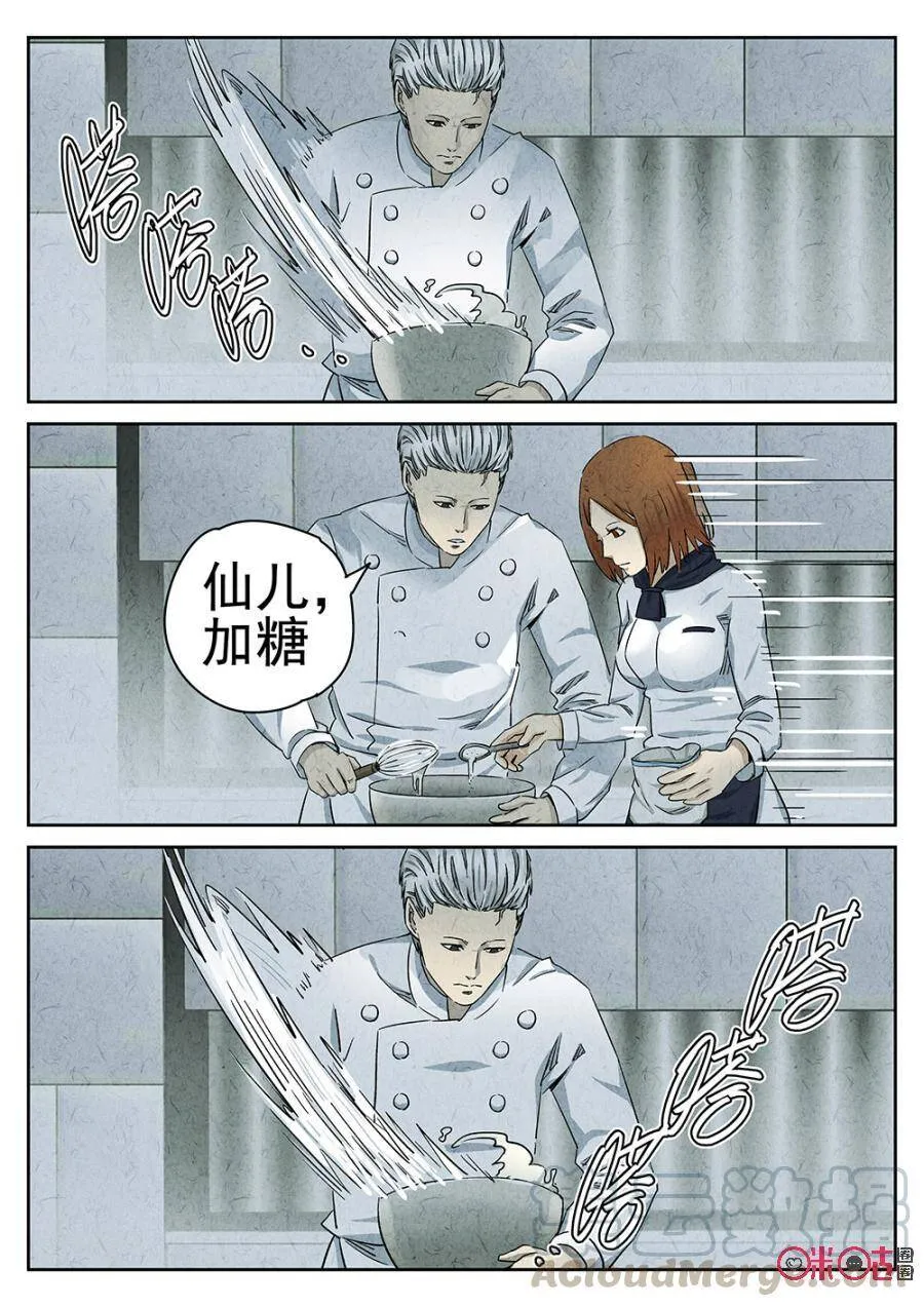 第95话 第7页
