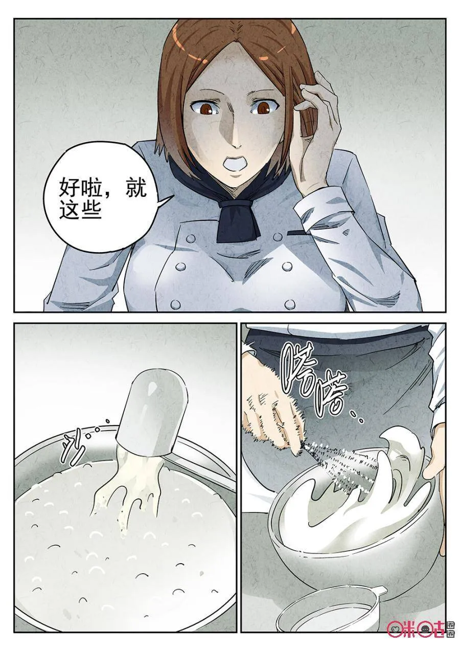 第95话 第14页