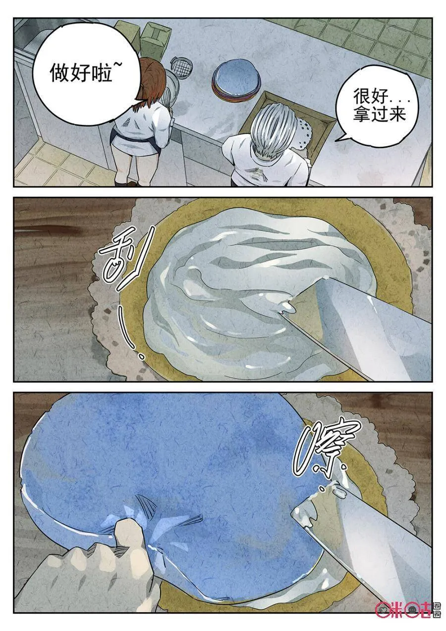 第95话 第15页