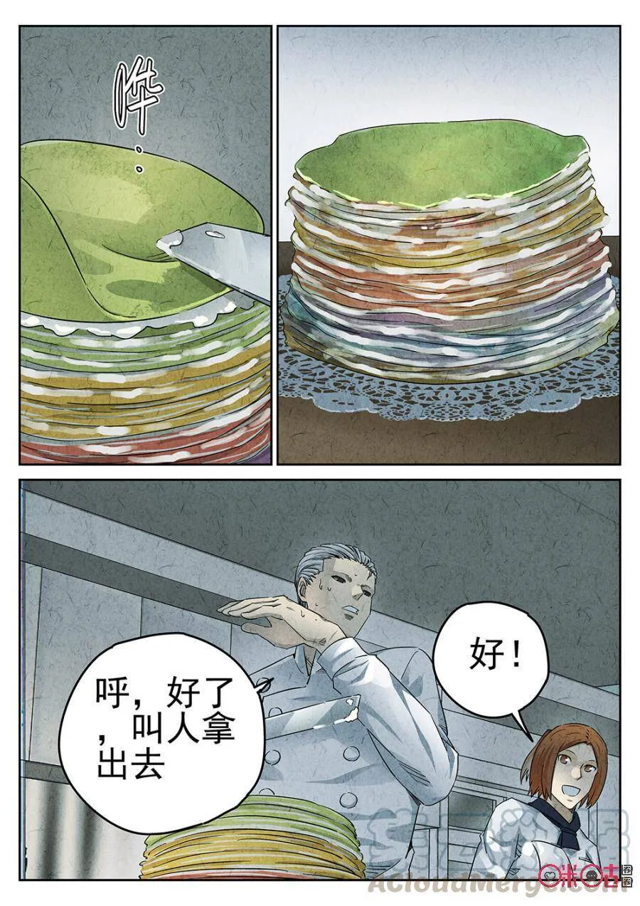第95话 第16页