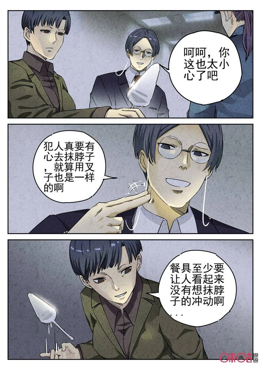 第95话 第18页