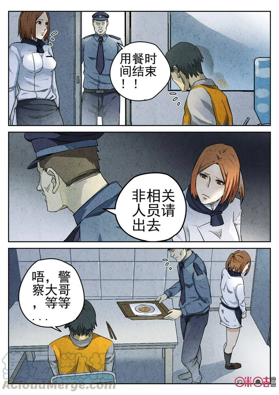 第101话 第1页