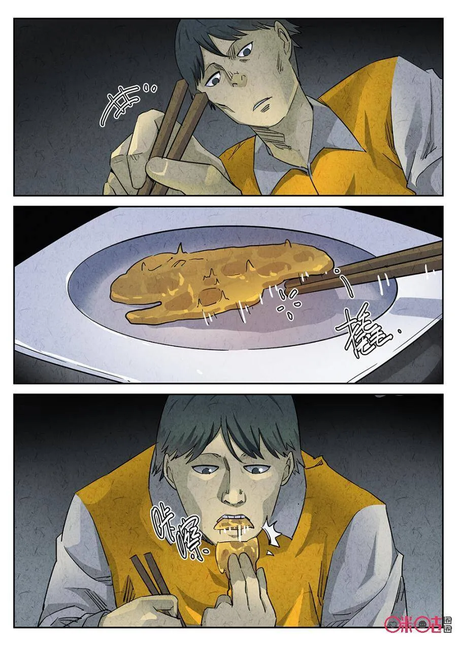 第101话 第2页