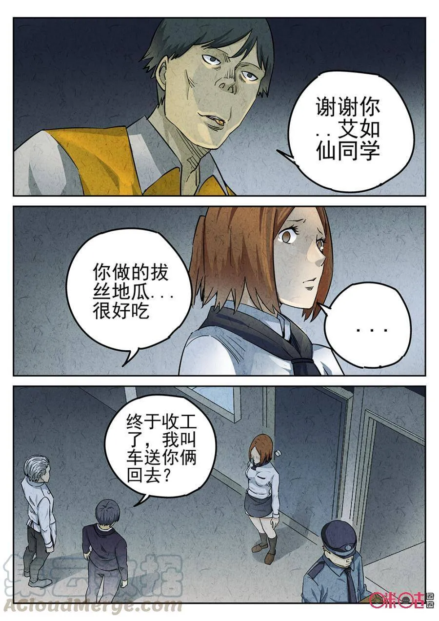 第101话 第3页