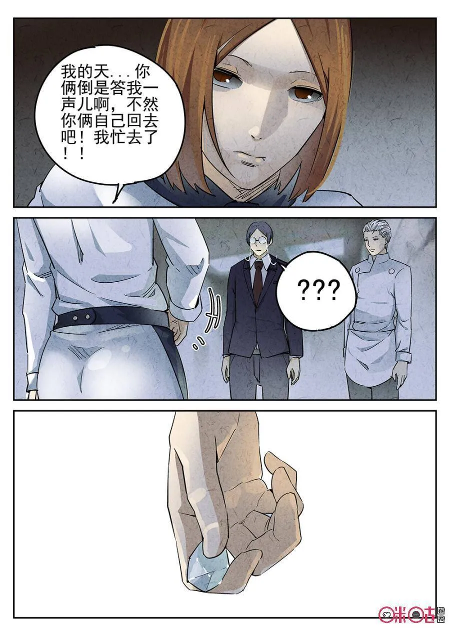 第101话 第4页