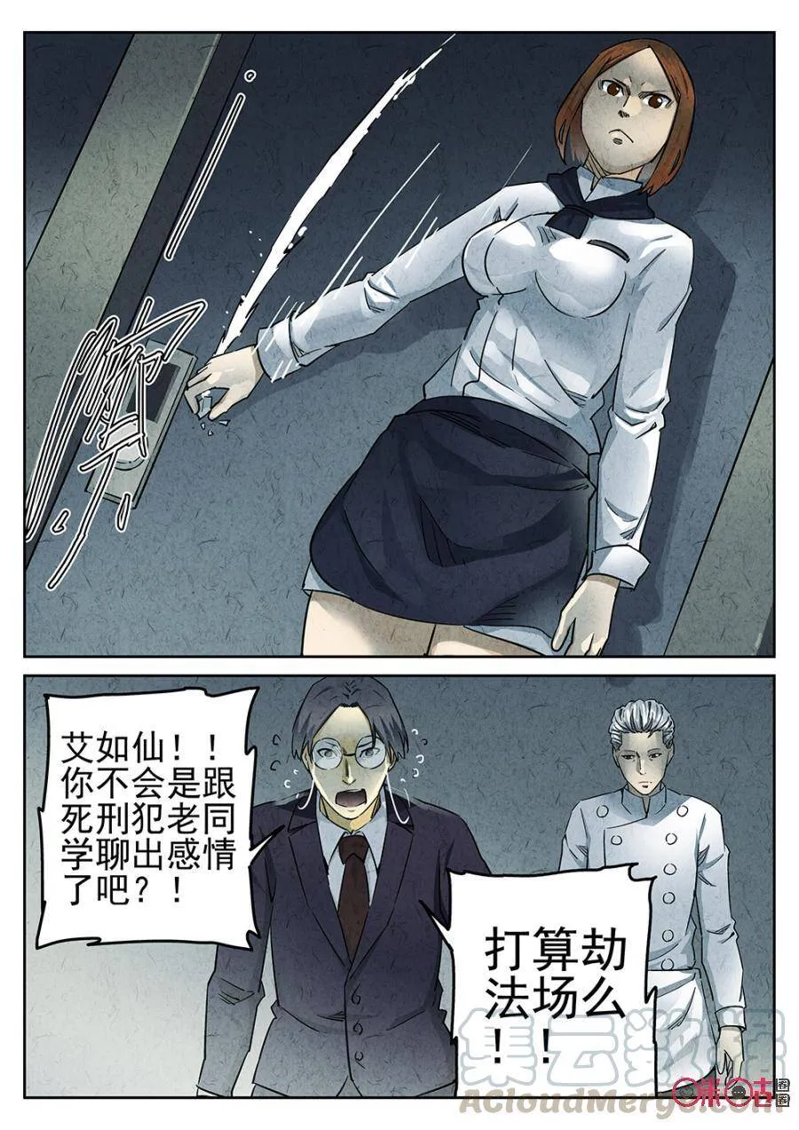第101话 第5页
