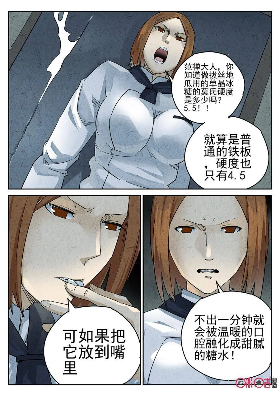 第101话 第6页