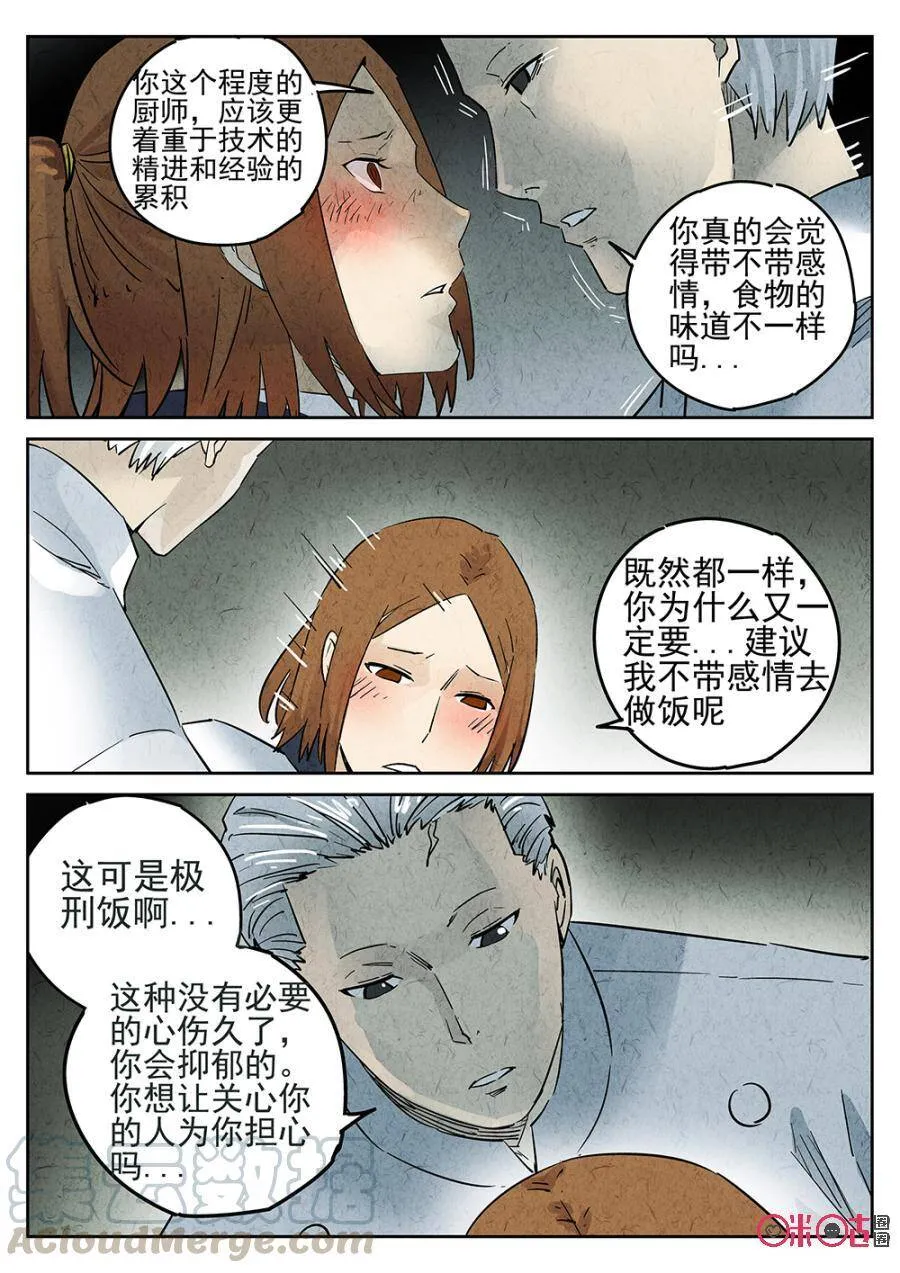 第101话 第9页
