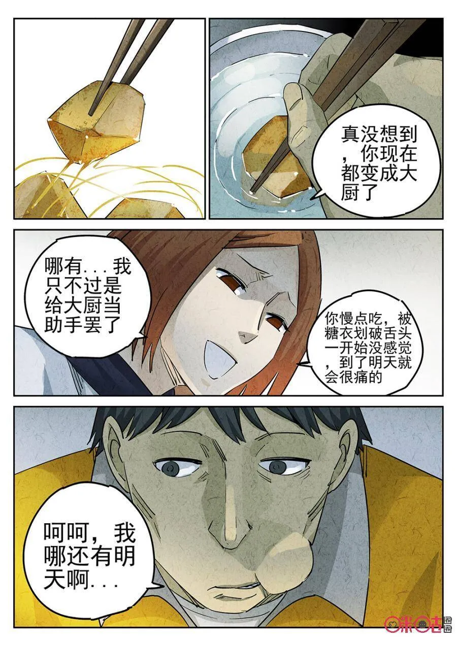 第99话 第4页
