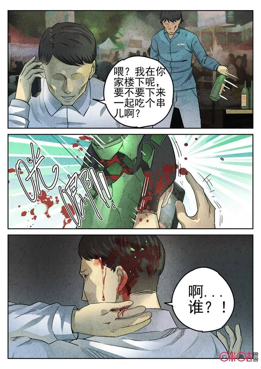 第99话 第13页