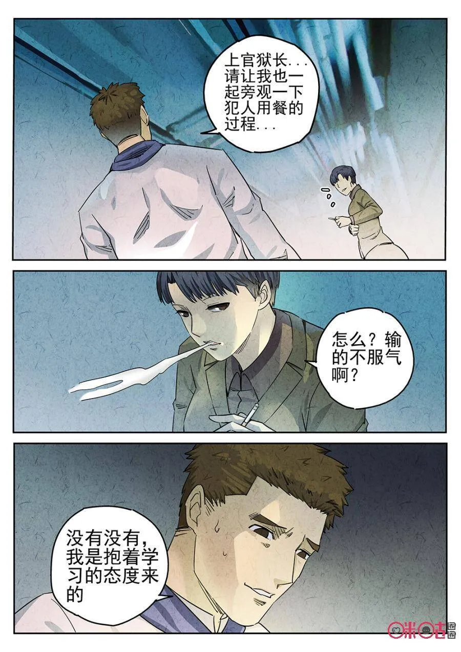 第103话 第2页