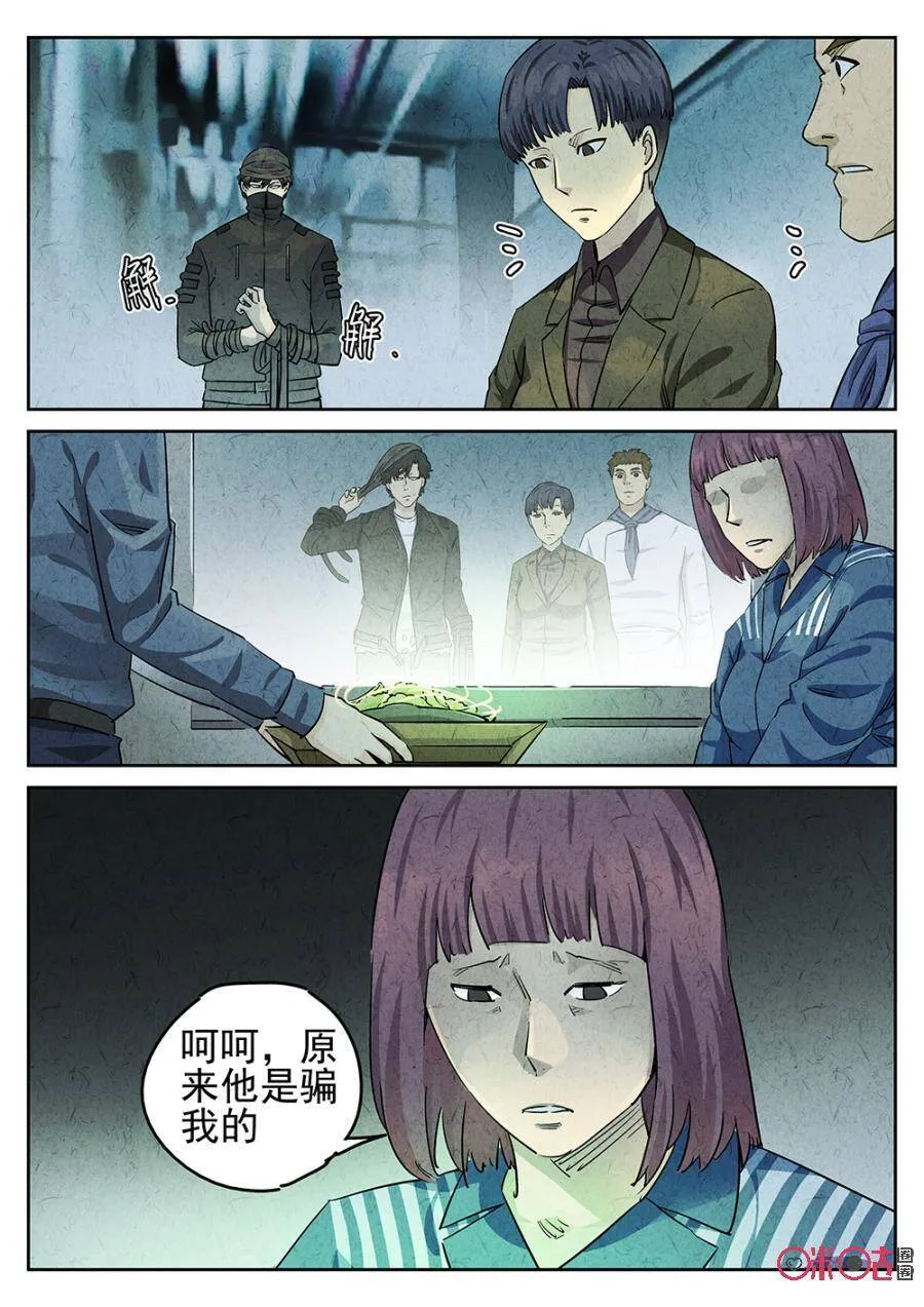 第103话 第3页