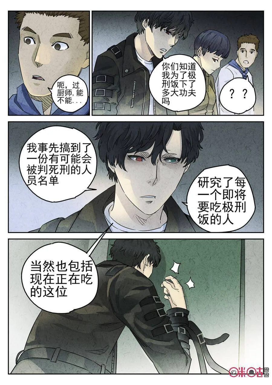 第103话 第5页